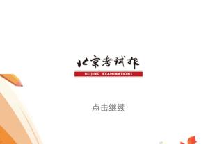 betway安卓版截图4